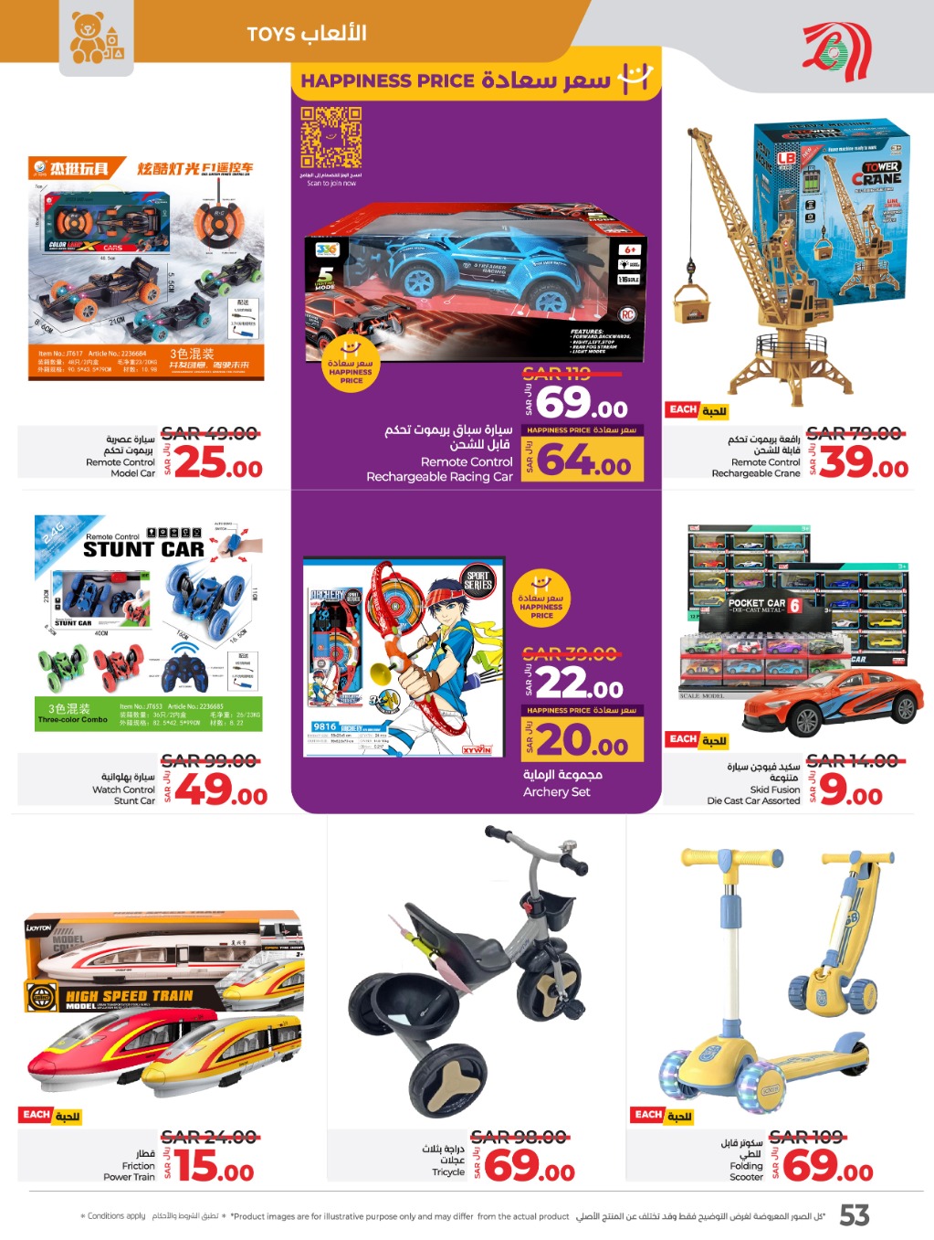 lulu offers from 8jan to 14jan 2025 عروض لولو من 8 يناير حتى 14 يناير 2025 صفحة رقم 51